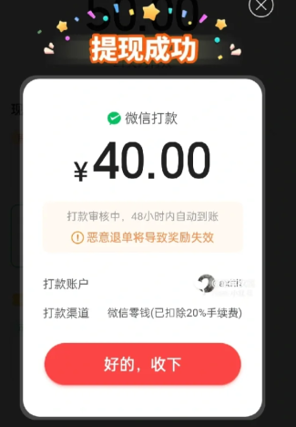 拼多多40元提现是真的吗 拼多多40元提现积分后面是什么