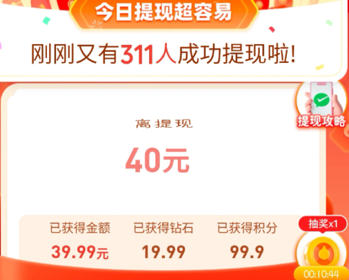 拼多多40元提现是真的吗 拼多多40元提现积分后面是什么
