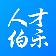 人才伯乐手机版