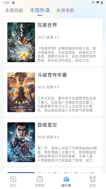 南坊影视