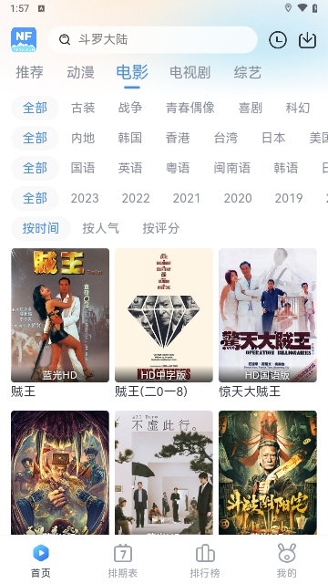 南坊影视