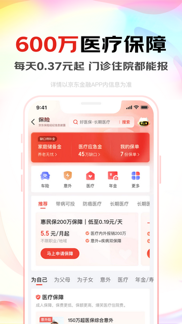 京东金融