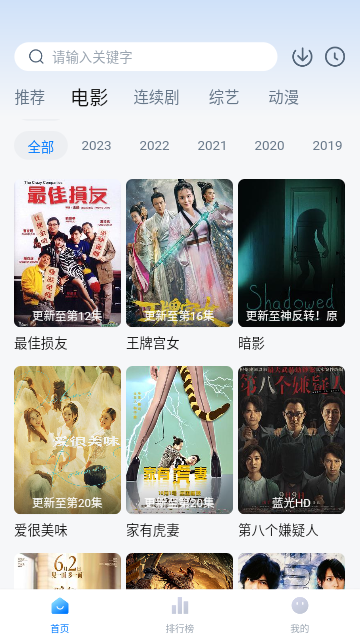 追剧频道2023最新版