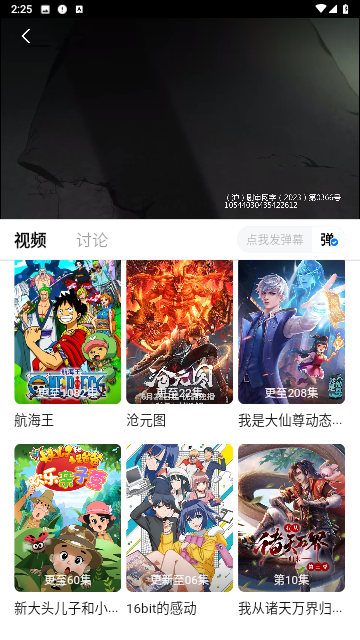 追剧频道