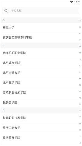 课程伴侣2023最新版