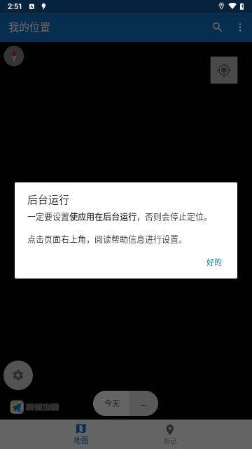 我的位置定位手机版