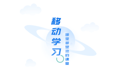 课程伴侣2023最新版