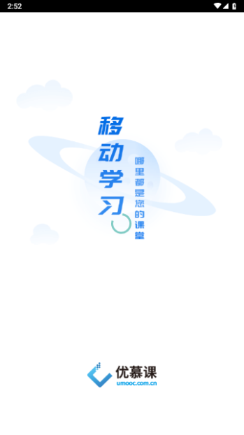 课程伴侣2023最新版