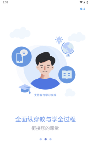 课程伴侣2023最新版