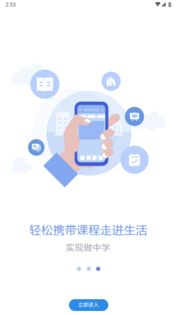 课程伴侣2023最新版