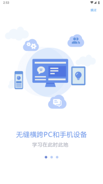 课程伴侣2023最新版