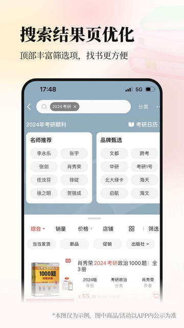 当当网官方正版