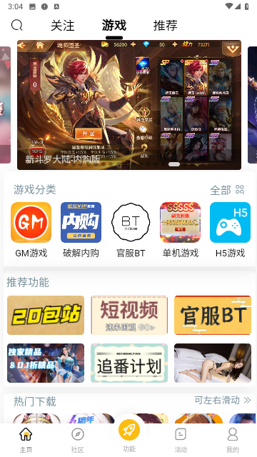 GM游戏库