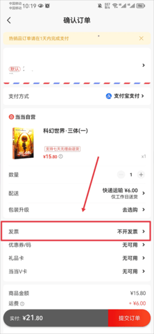 当当网官方正版