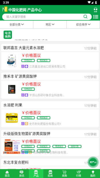 中国化肥网