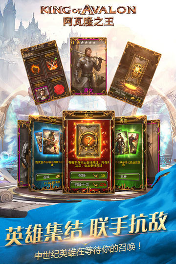 阿瓦隆之王国际版