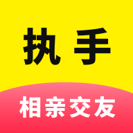 执手相亲交友官方版