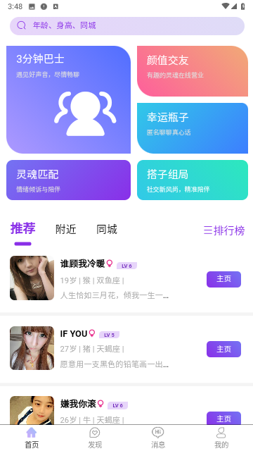 执手相亲交友