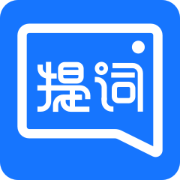 提词器全能王2024最新版