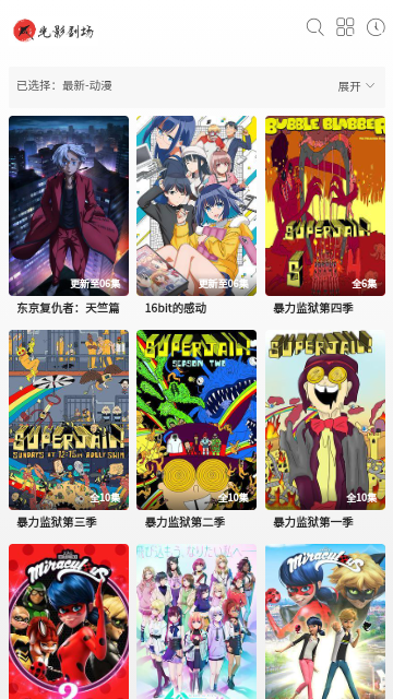 光影剧场无限制版