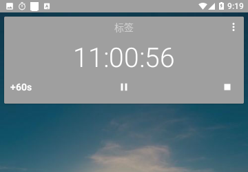 秒表计时器官方版