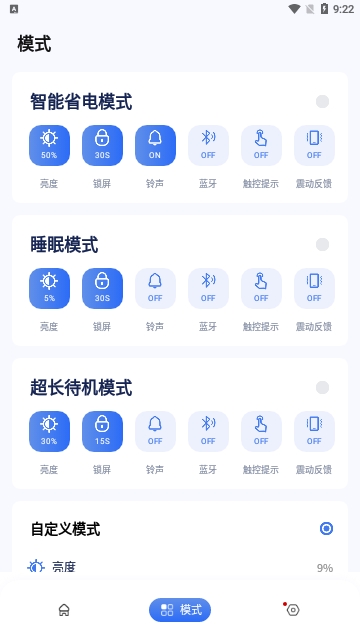 专业电池医生最新版