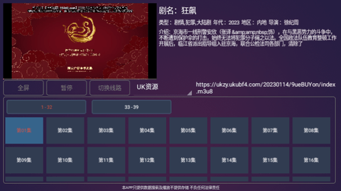 新极光TV内置源版