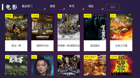 新极光TV内置源版