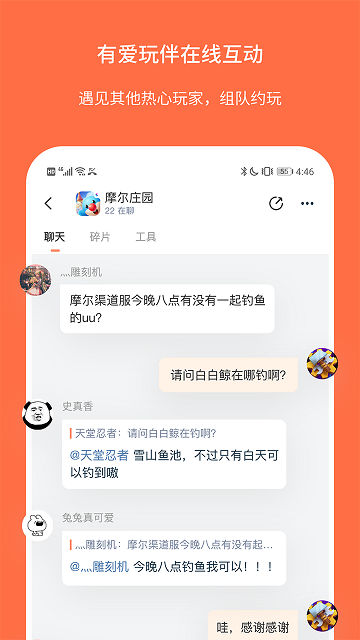 Ganke肝氪游戏社区APP