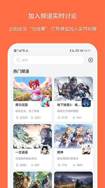 Ganke肝氪游戏社区APP