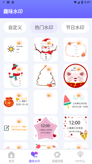 天天抠图拼图