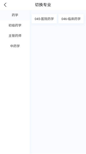 药学原题库手机版