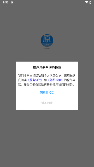 药学原题库手机版