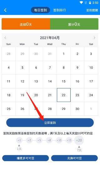 可可英语听力官方版