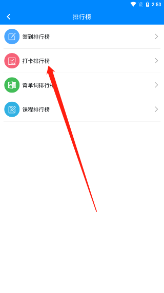 可可英语听力官方版