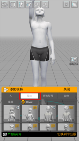 EasyPose官方版