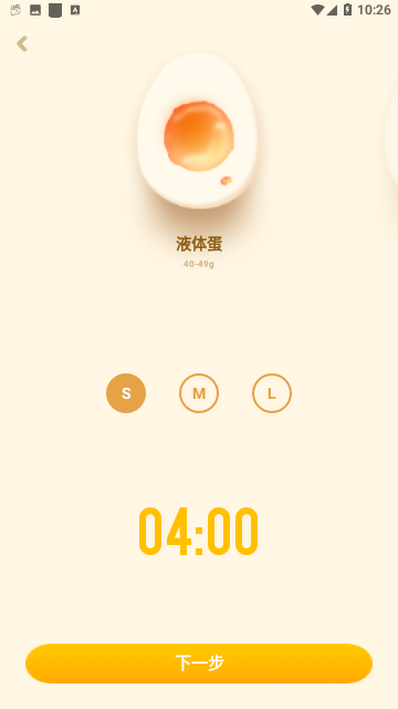 烹饪计时器免费版