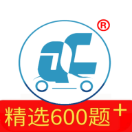 全成驾考宝免费版