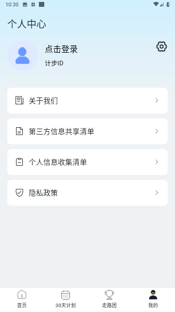 走路强者手机版