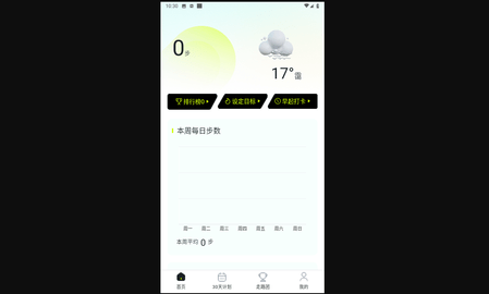 走路强者手机版
