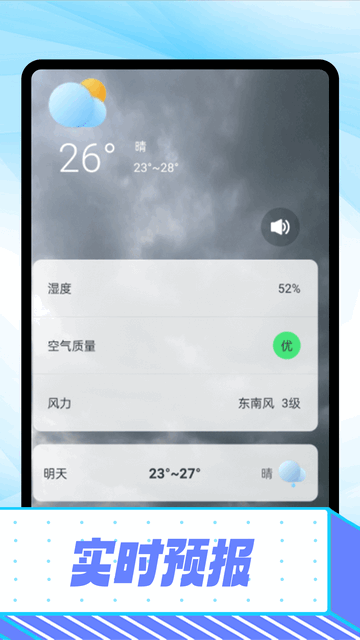 卡卡精准天气预报官方版