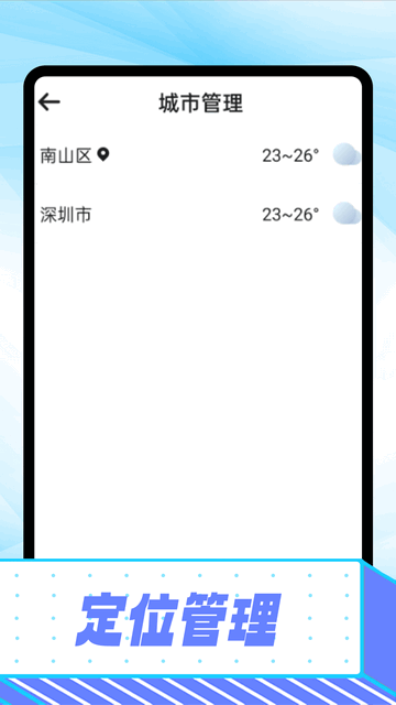 卡卡精准天气预报官方版