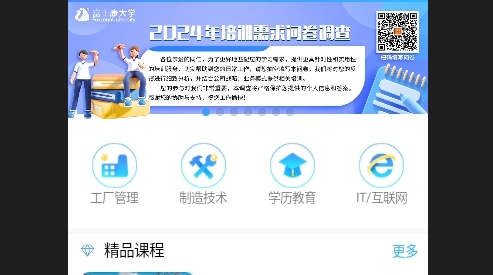 复学宝典2024最新版