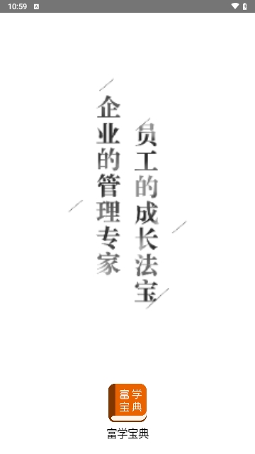 复学宝典2024最新版