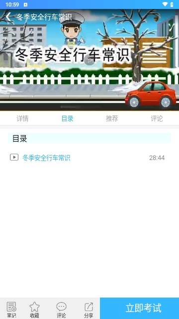 复学宝典2024最新版