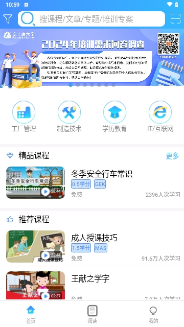 复学宝典2024最新版