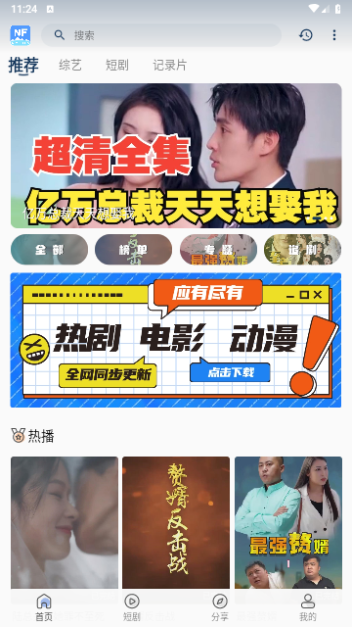 NFZJ影视免费高清版