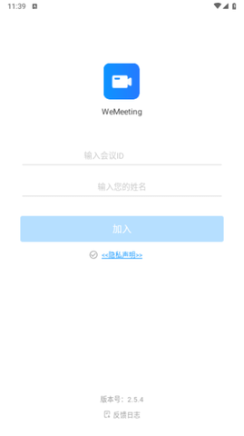 WeMeeting官方版