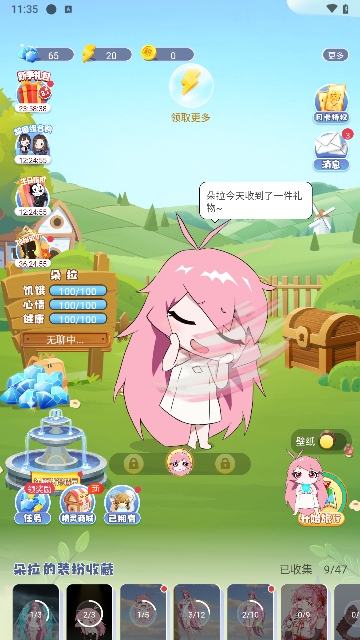 次元互动壁纸