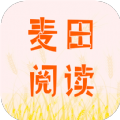 麦田阅读2023最新版